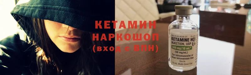 КЕТАМИН ketamine  закладка  Кострома 